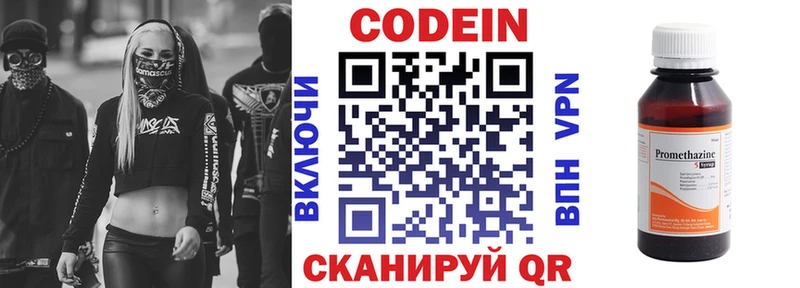 Codein Purple Drank  KRAKEN онион  Дрезна 